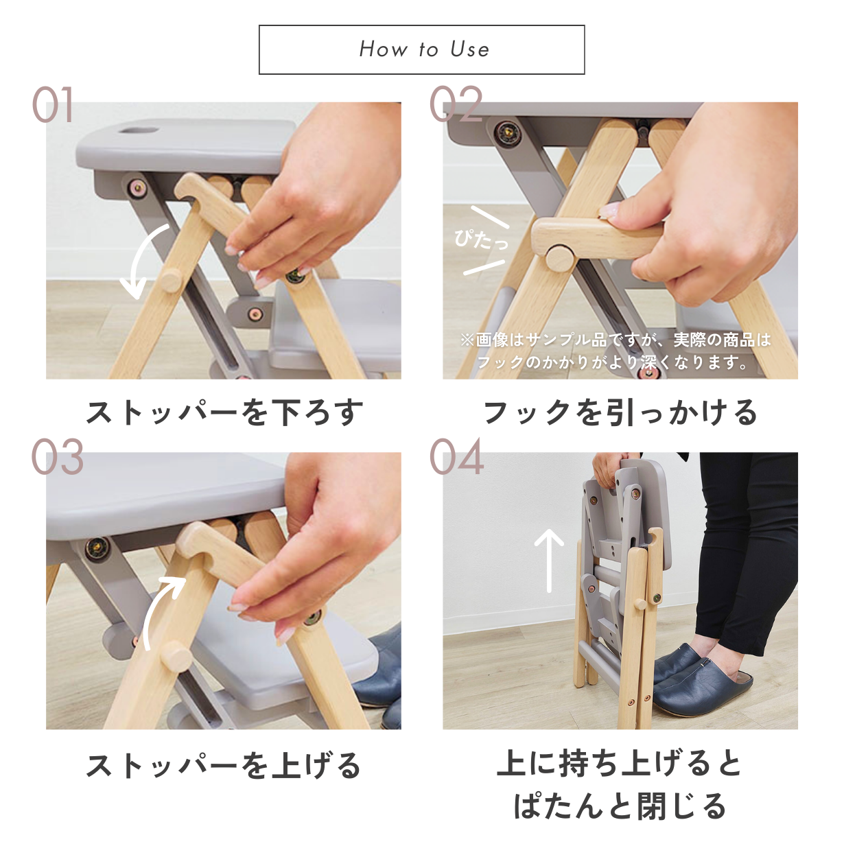 キッズステップのストッパーの使い方