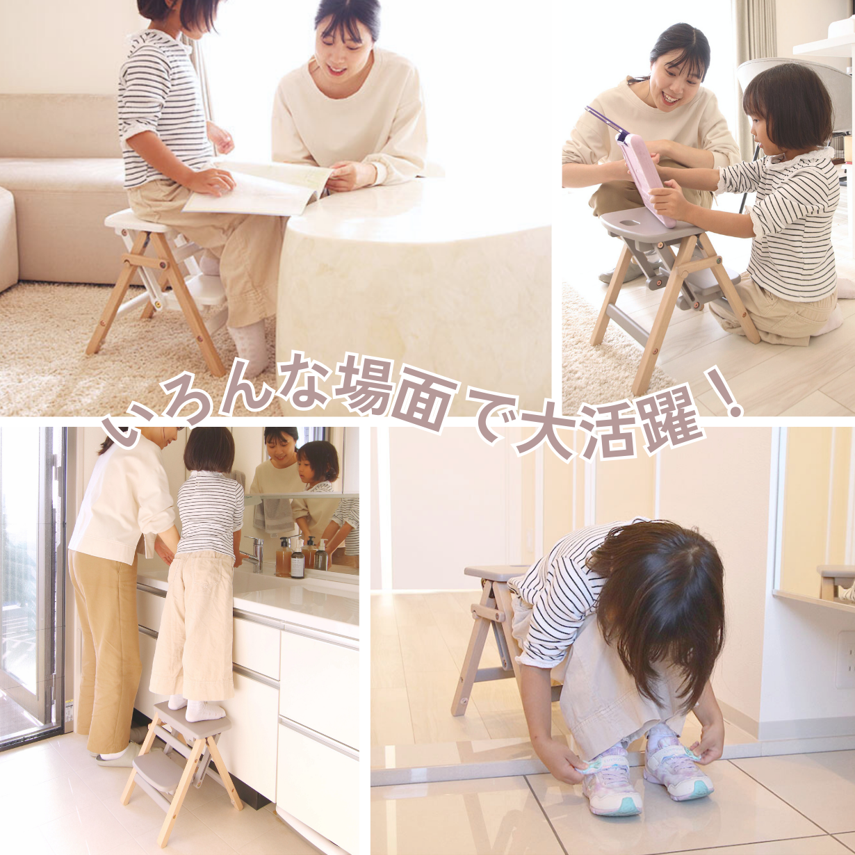 洗面所やキッチンでキッズステップを使う子ども