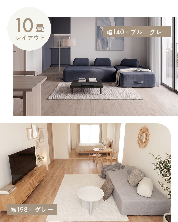 10畳レイアウト例